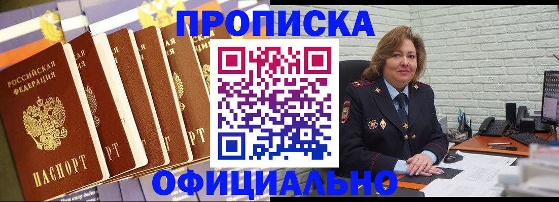 временная регистрация законно в Нефтекамске
