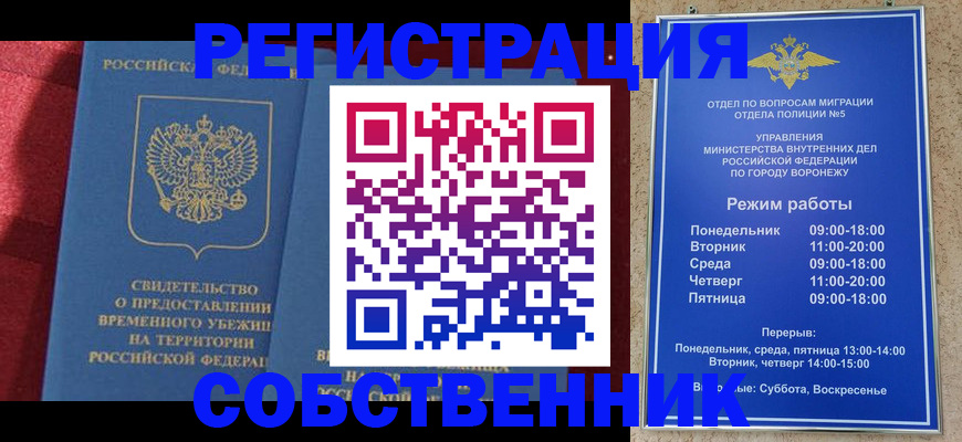 прописка штамп в Нефтекамске