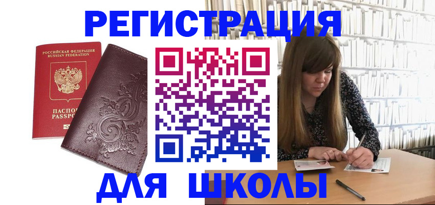 временная прописка в Нефтекамске