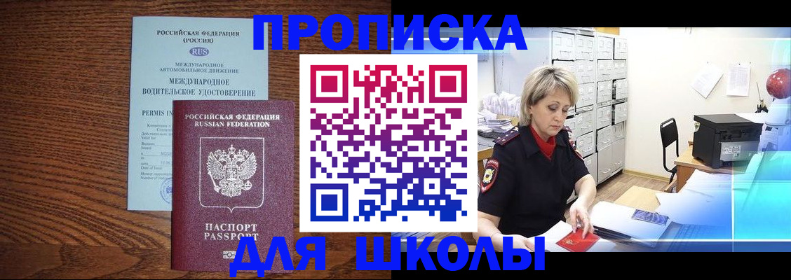 временная регистрация собственник в Нефтекамске
