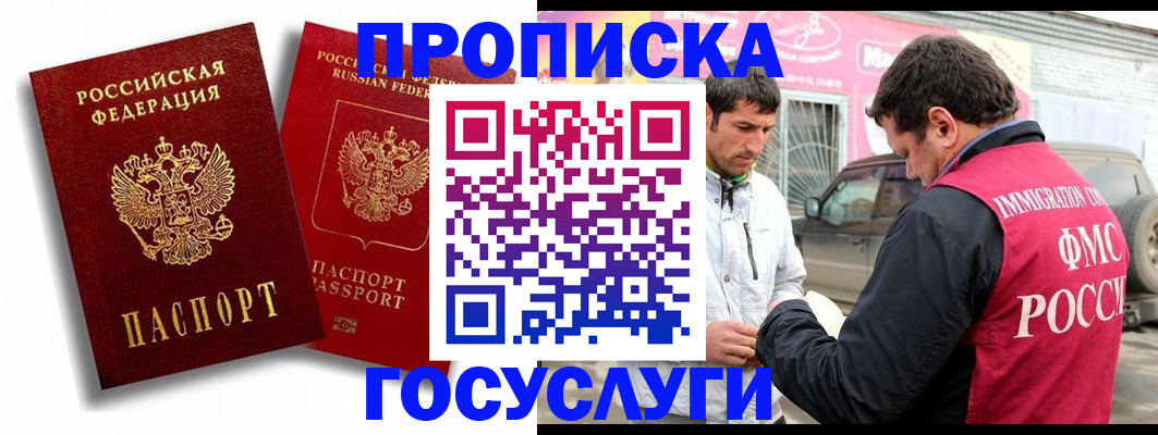 прописка для военкомата в Нефтекамске