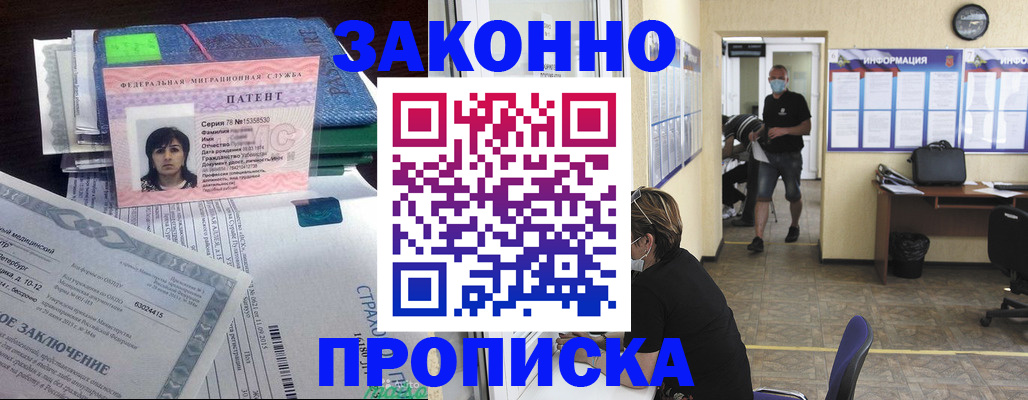 временная регистрация купить в Нефтекамске
